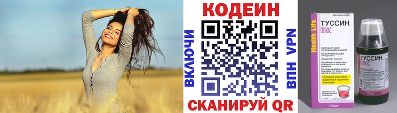 гидра рабочий сайт  Бирск  Кодеиновый сироп Lean Purple Drank 