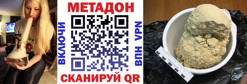 МЕТАДОН мёд  MEGA ССЫЛКА  Бирск 